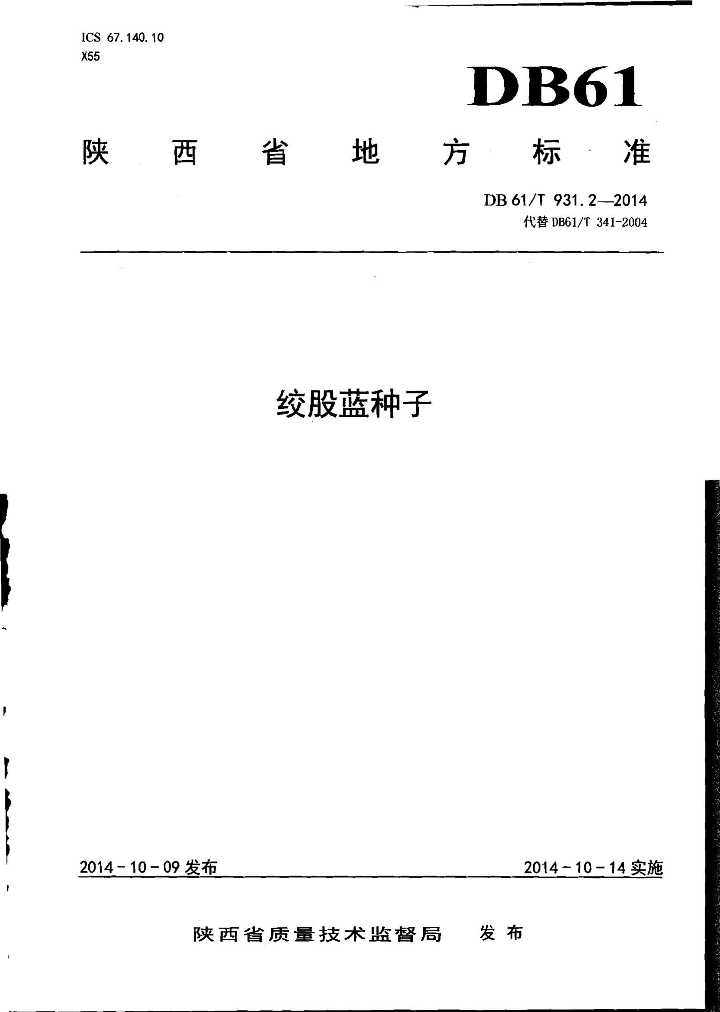 资源详情图